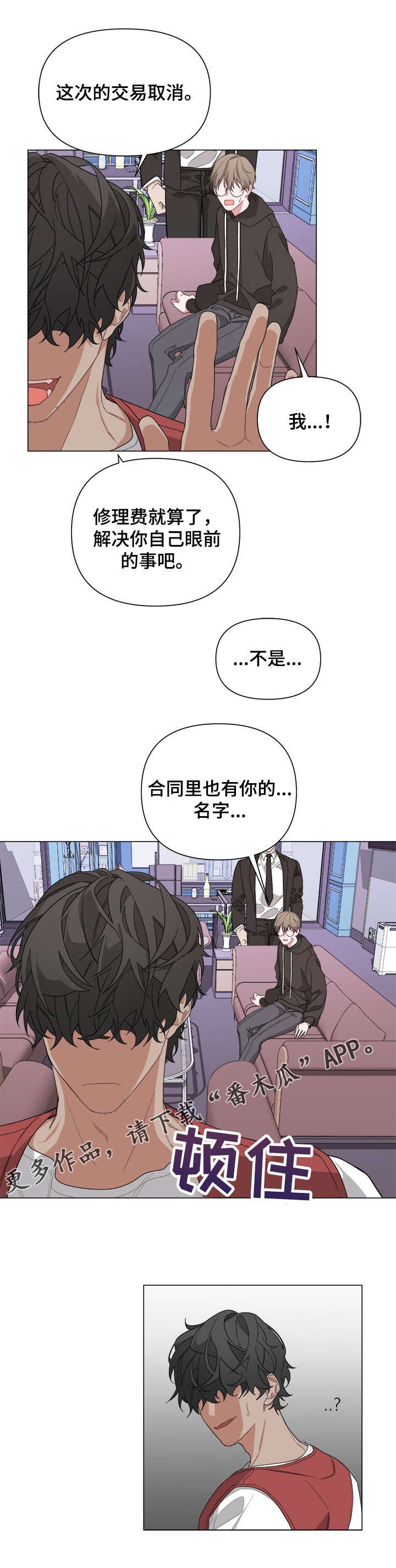 第4章：赔偿