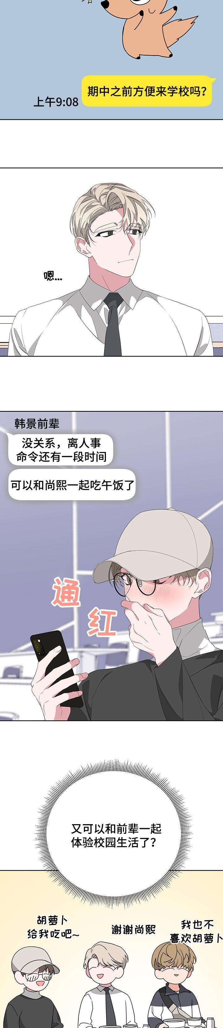 第40章：没有天赋的躲藏