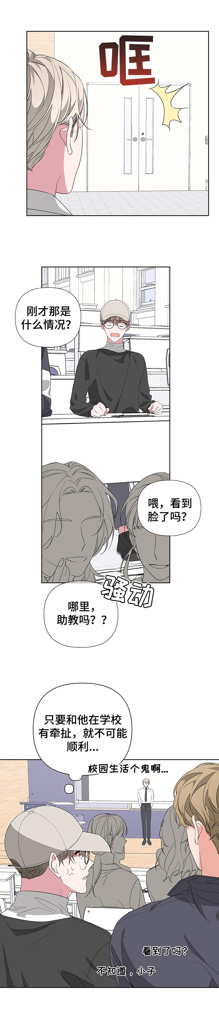 第40章：没有天赋的躲藏