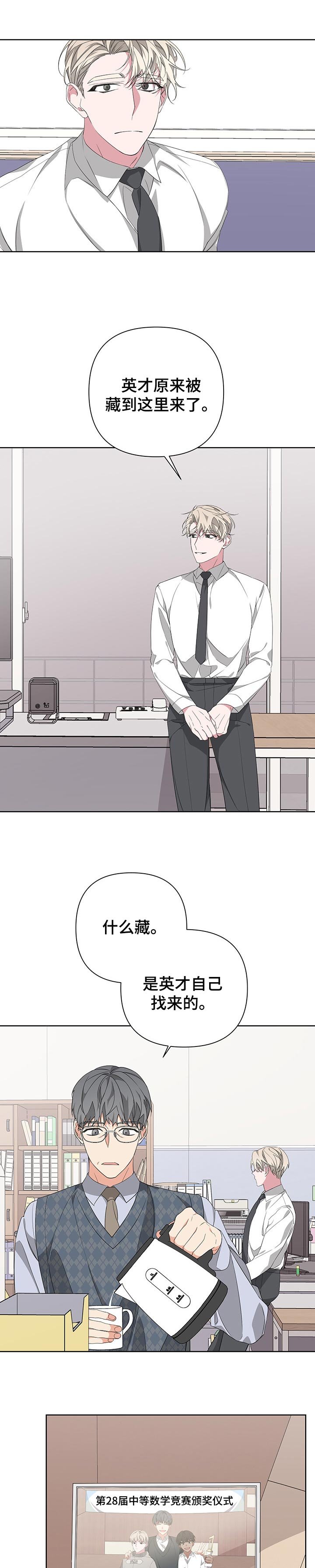 第40章：没有天赋的躲藏