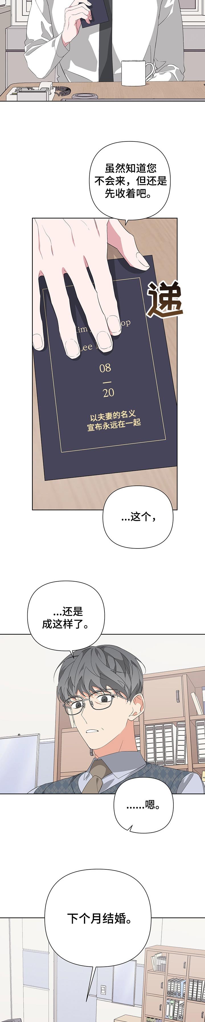 第40章：没有天赋的躲藏