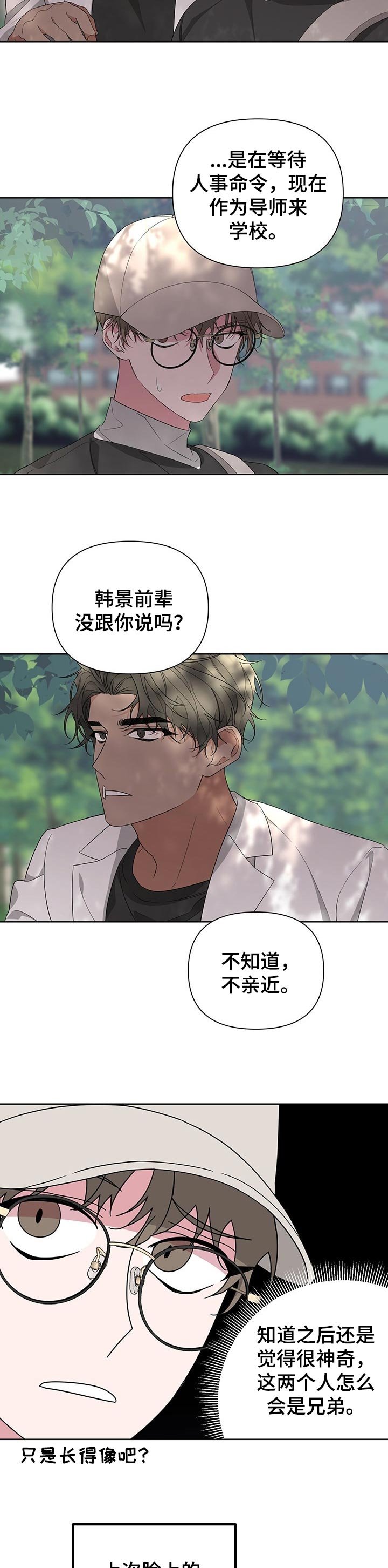 第41章：二手交易