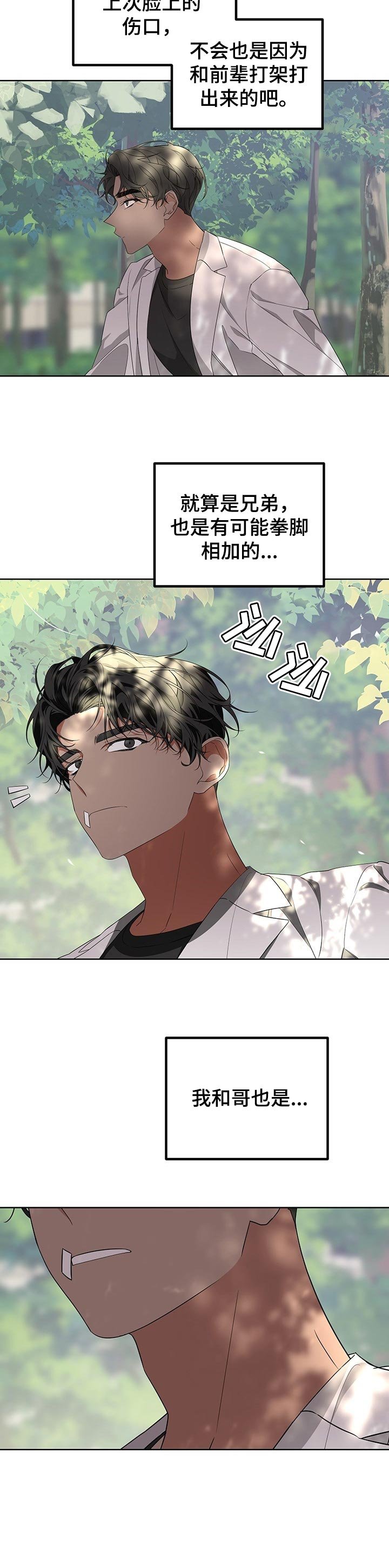 第41章：二手交易
