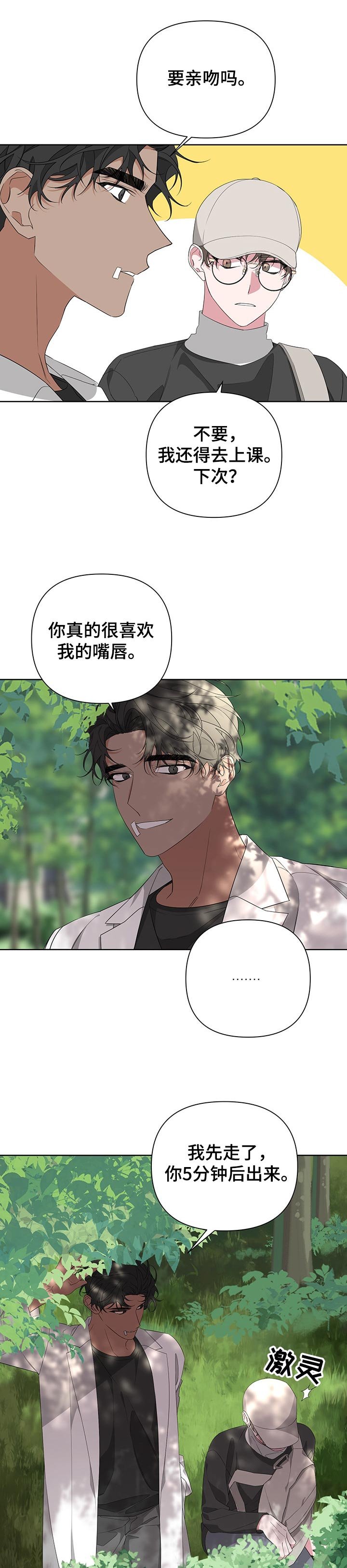 第41章：二手交易