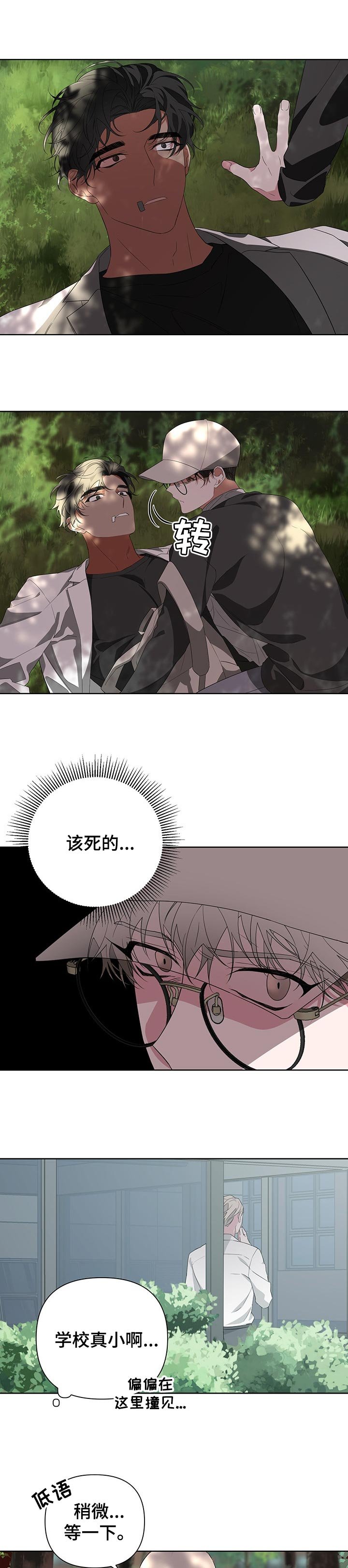 第41章：二手交易