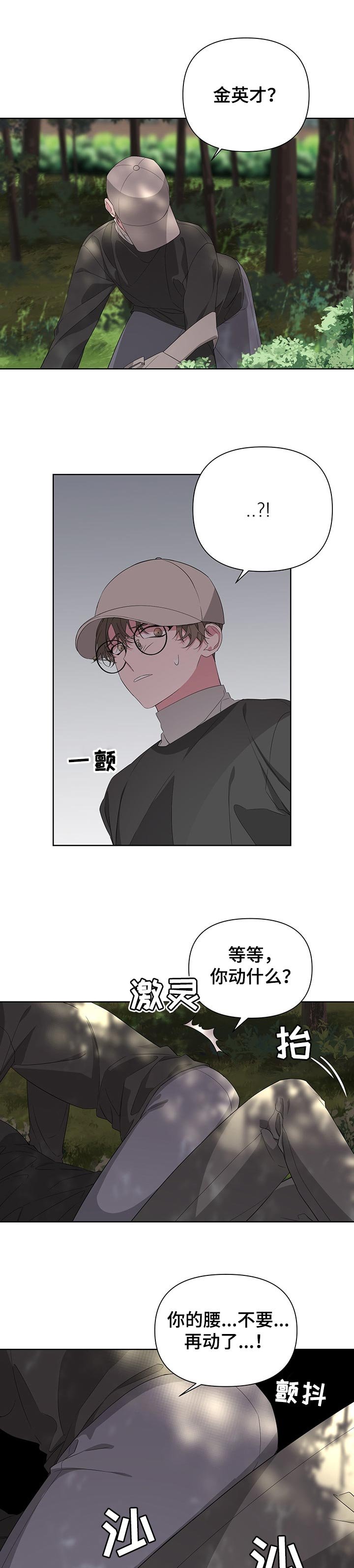 第42章：打我一拳