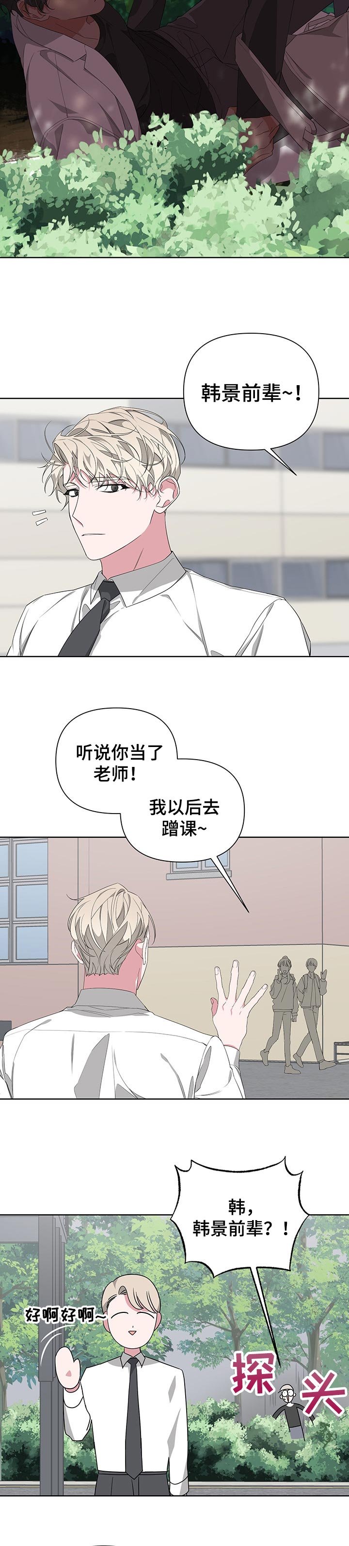 第42章：打我一拳