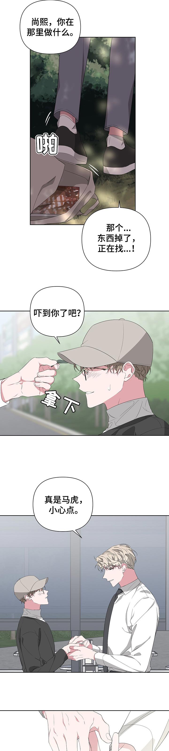 第42章：打我一拳