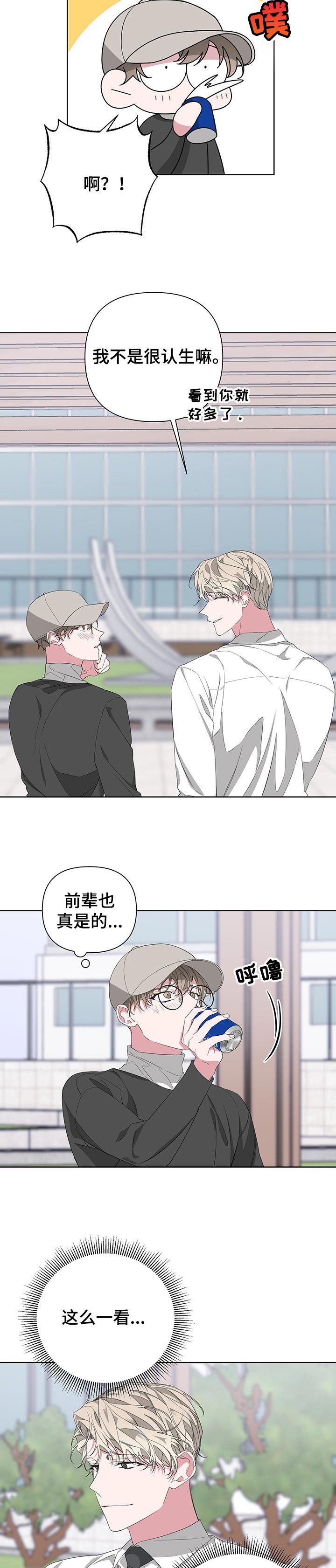 第42章：打我一拳