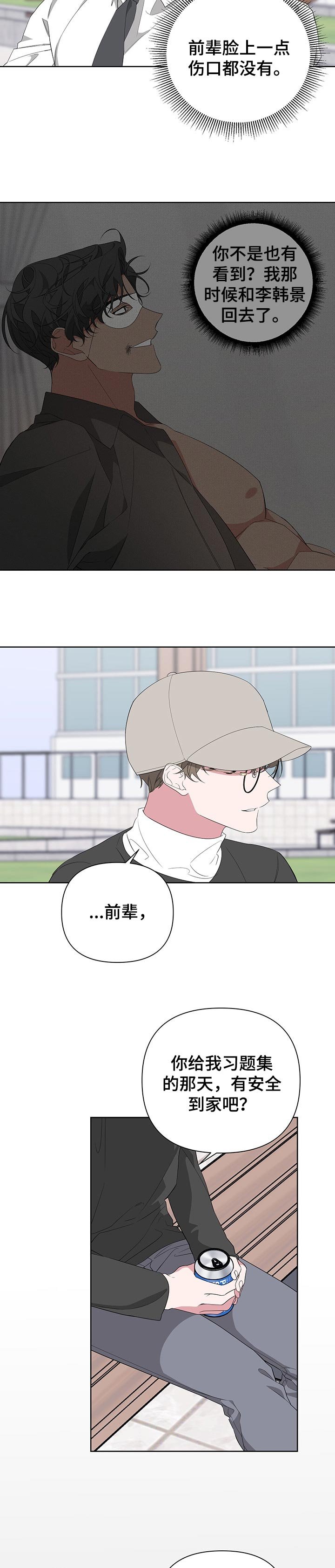 第42章：打我一拳