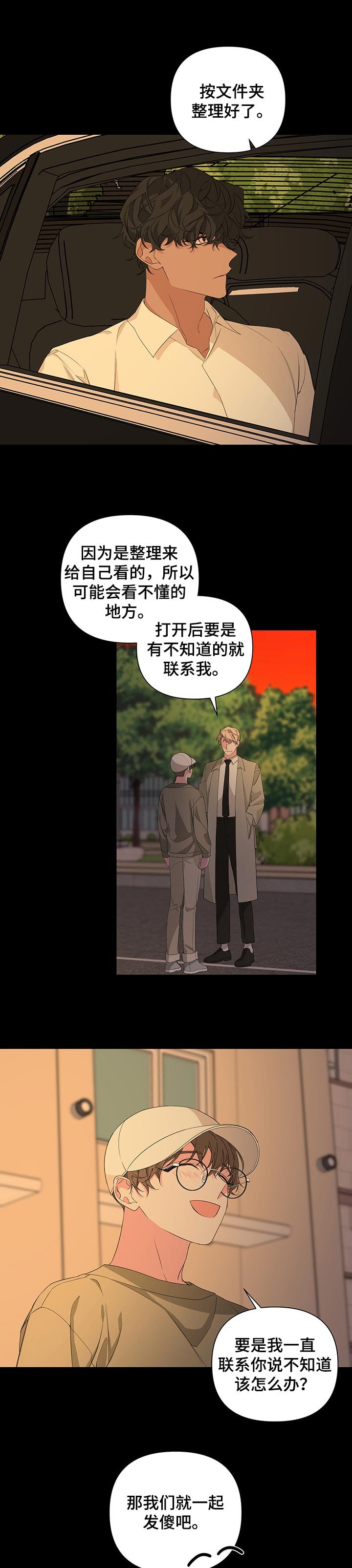 第43章：但是你知道