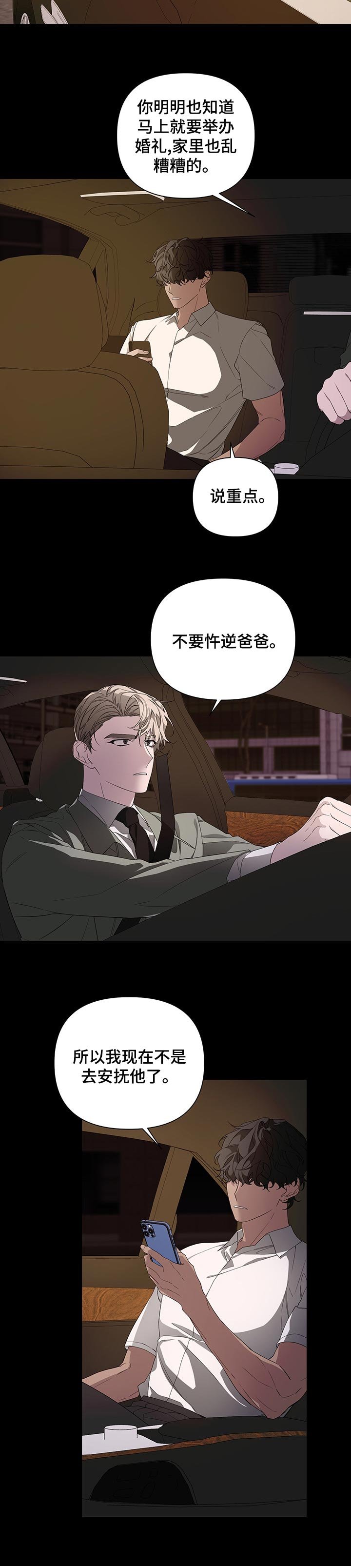 第43章：但是你知道