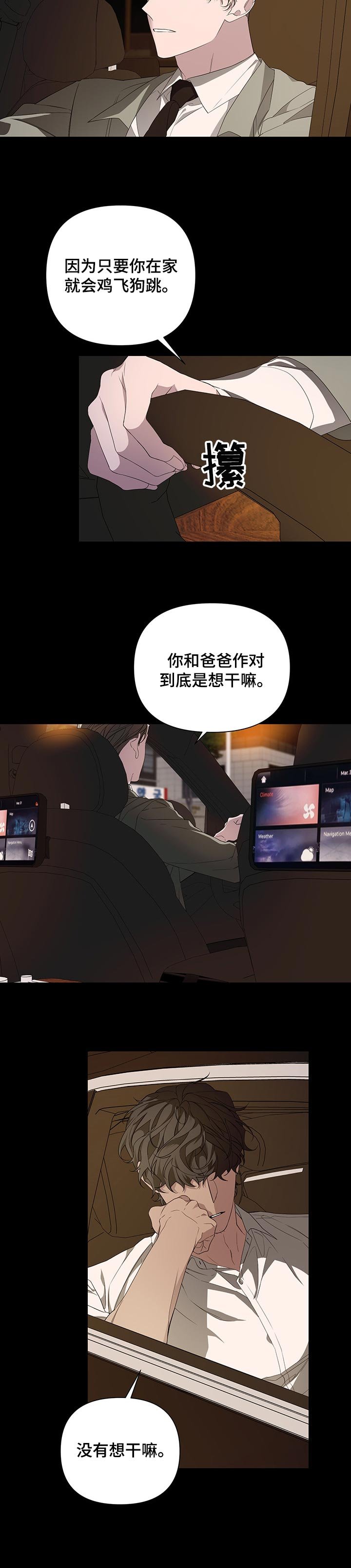 第43章：但是你知道