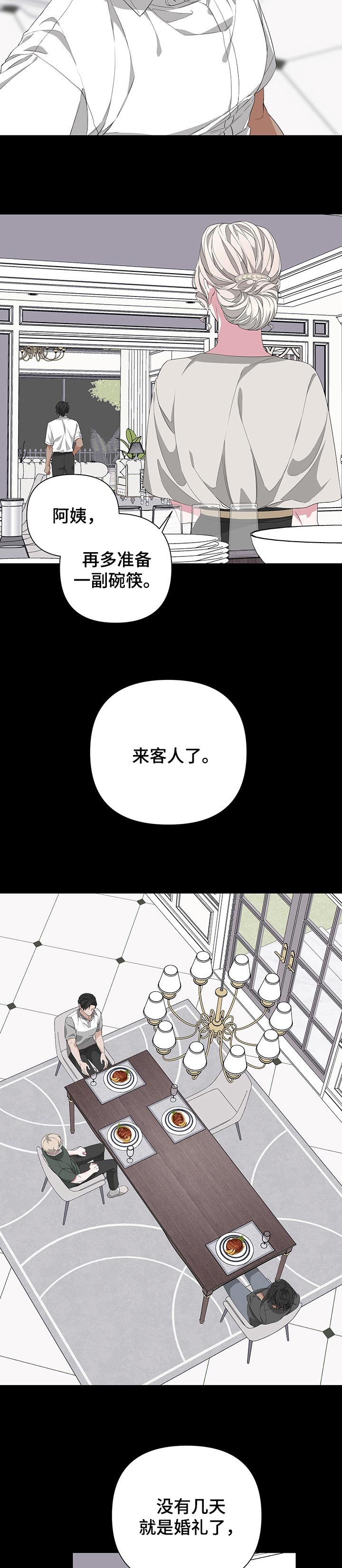 第44章：帮忙