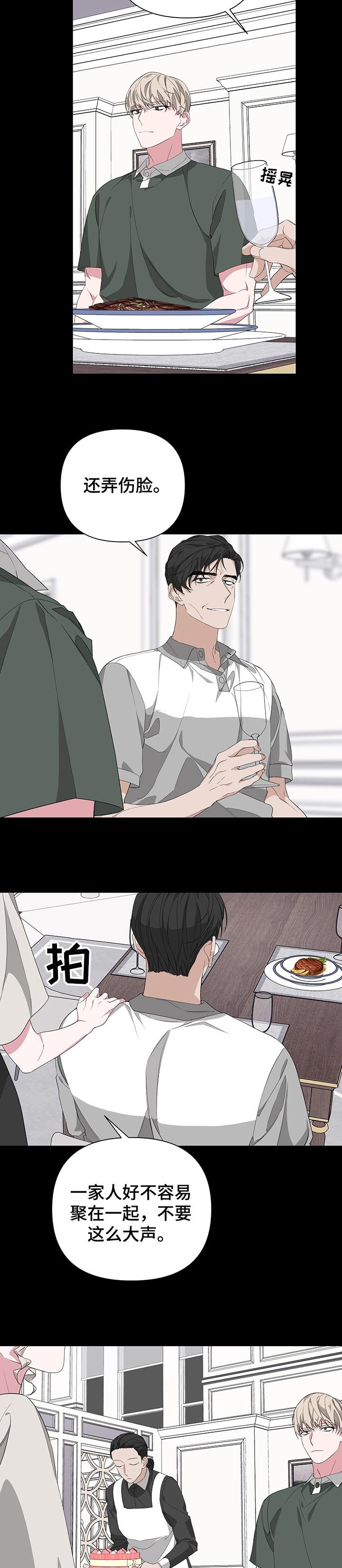 第44章：帮忙