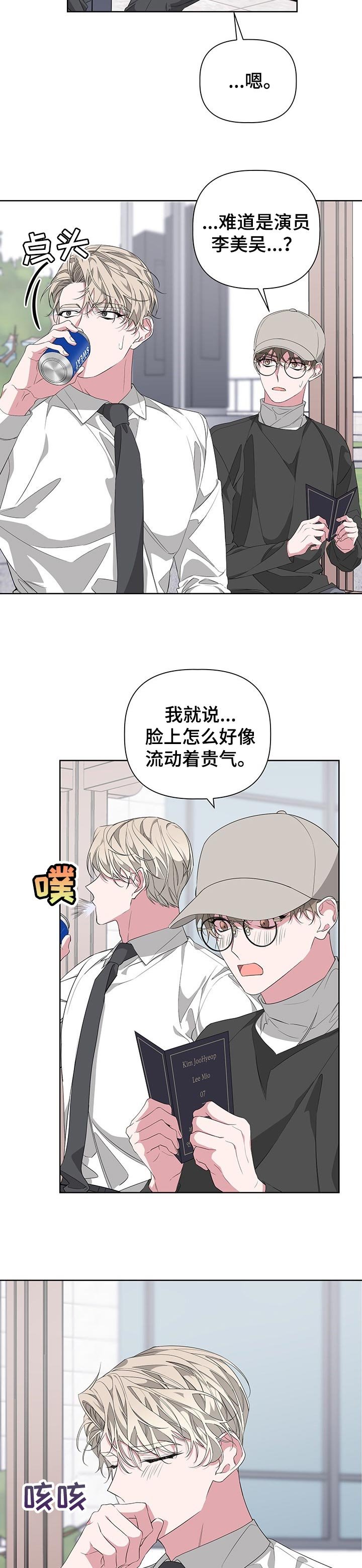 第45章：动机不纯的样子