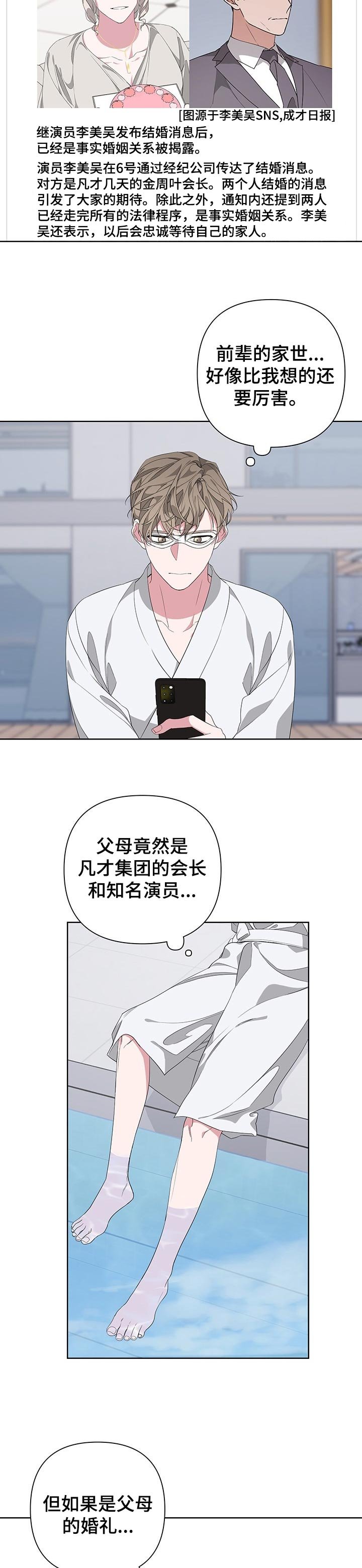 第45章：动机不纯的样子