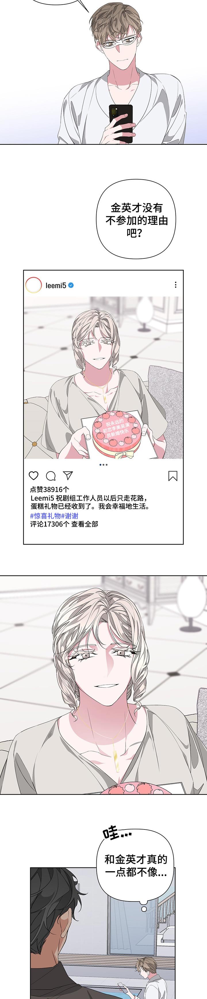第45章：动机不纯的样子