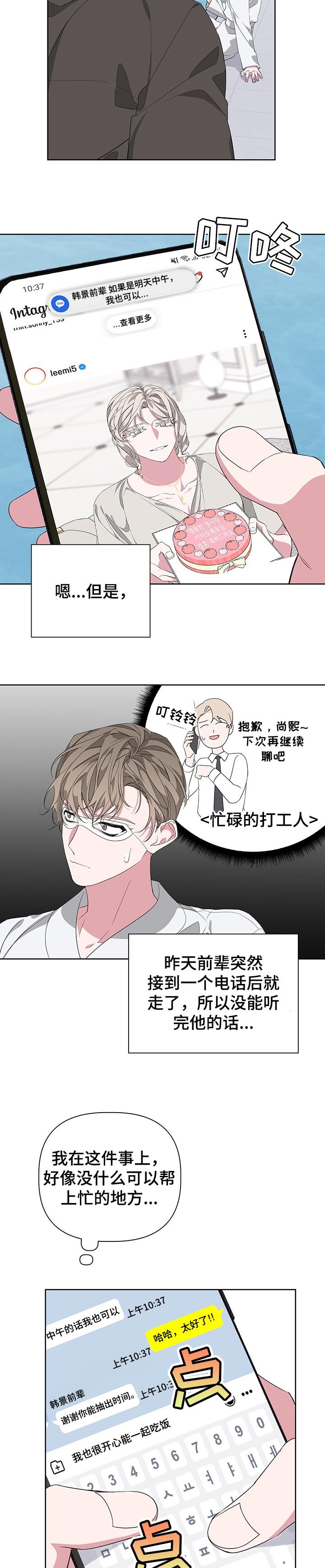第45章：动机不纯的样子
