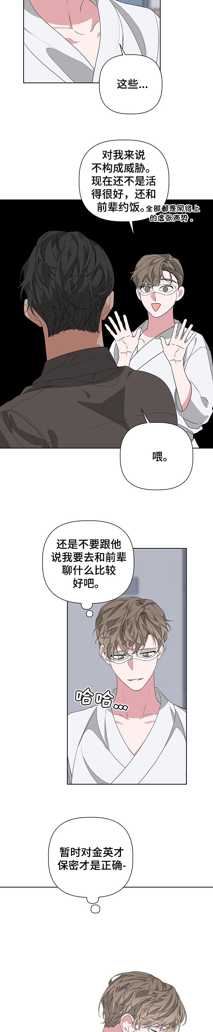 第46章：装傻