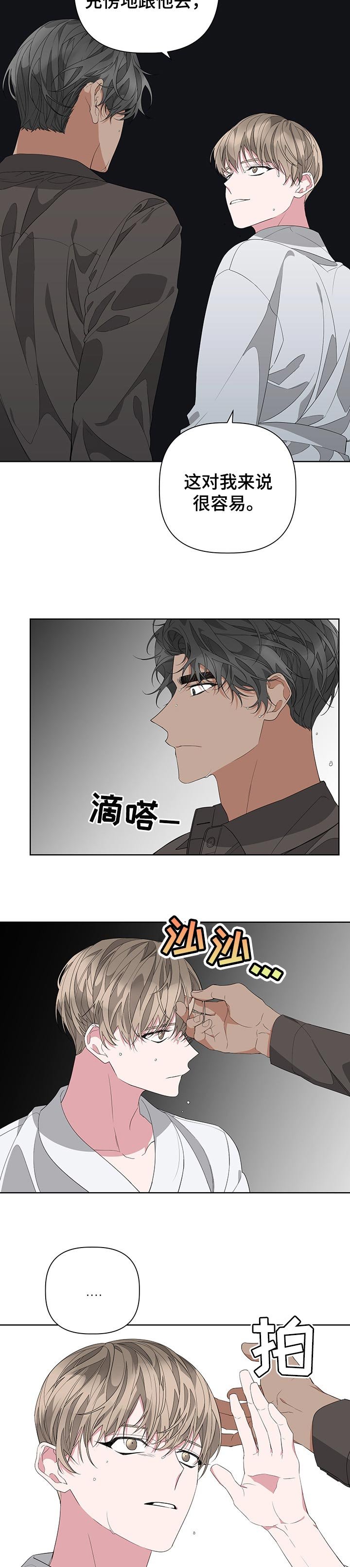 第46章：装傻