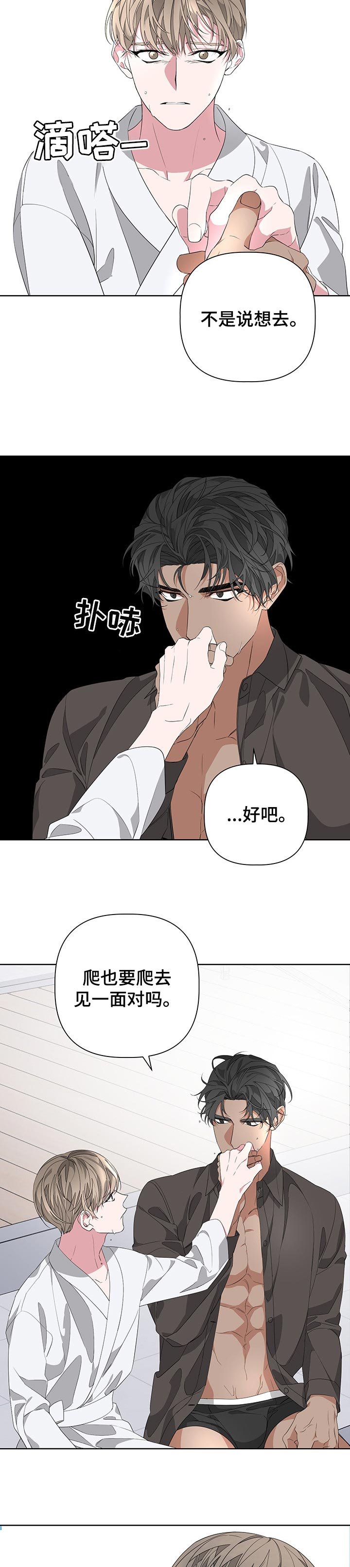 第46章：装傻