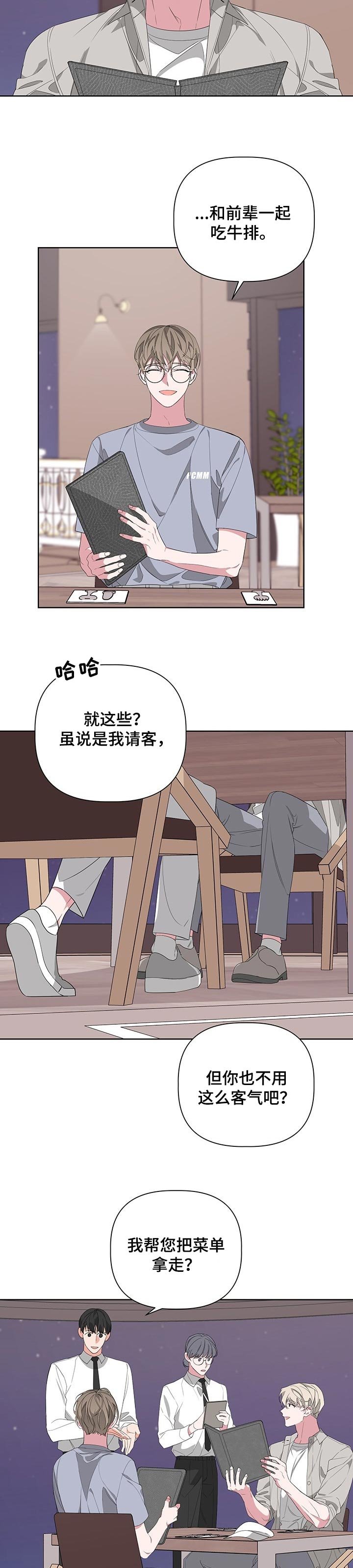 第47章：狡猾的家伙
