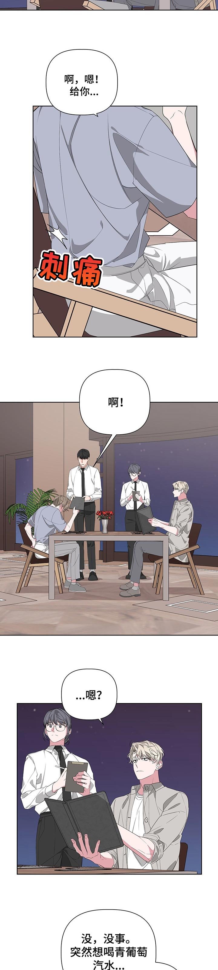 第47章：狡猾的家伙