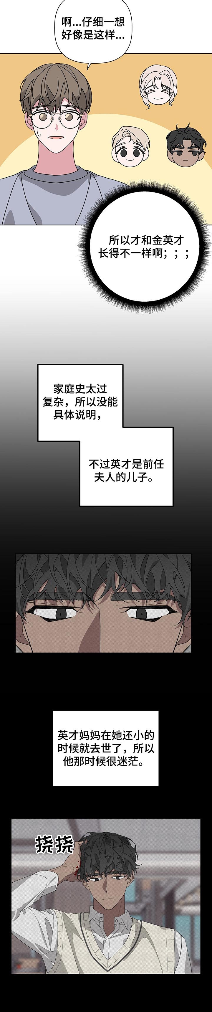 第47章：狡猾的家伙