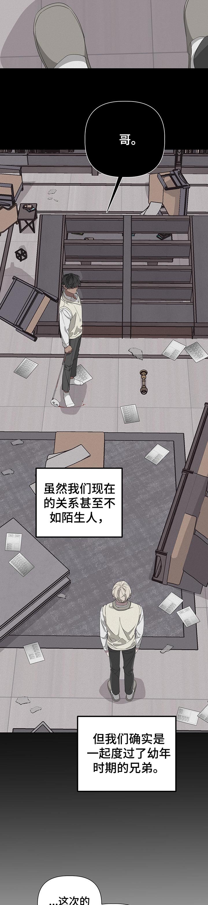 第48章：不会让你知道