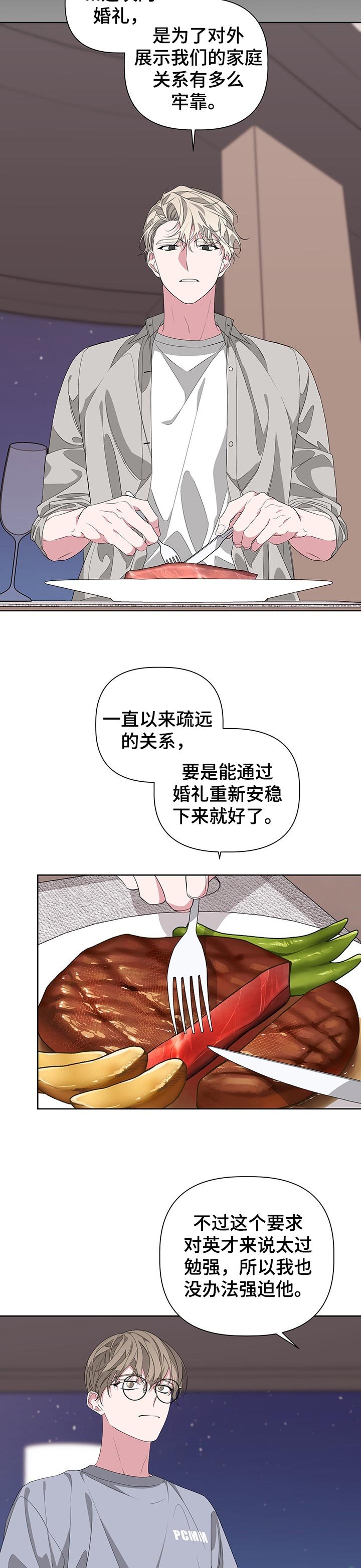 第48章：不会让你知道