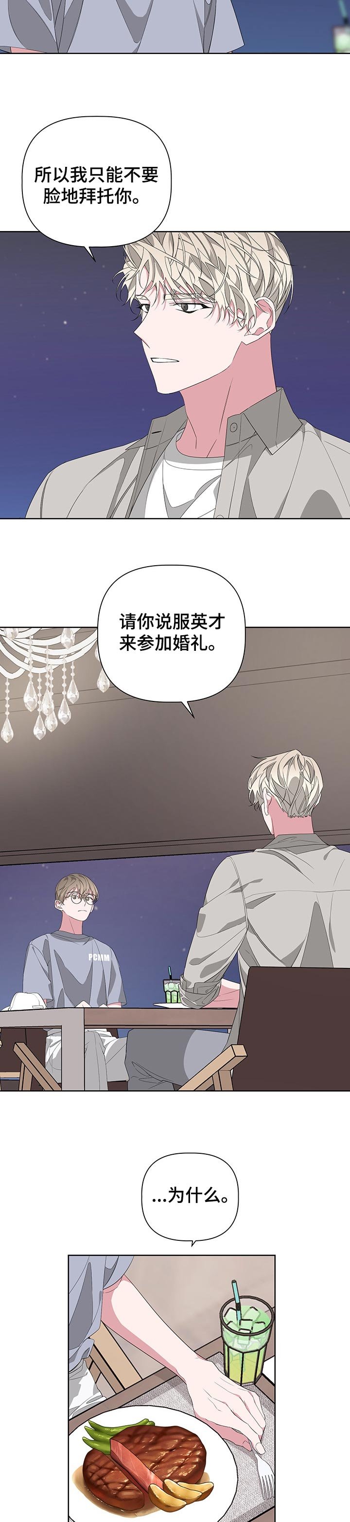 第48章：不会让你知道