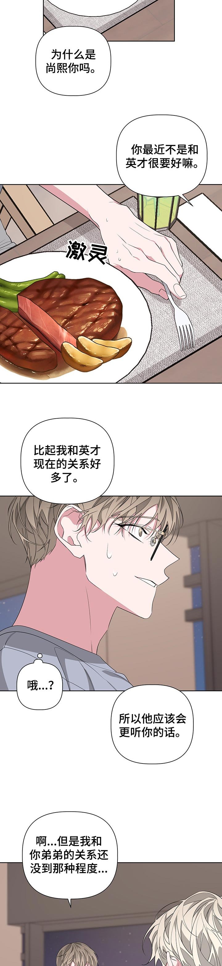 第48章：不会让你知道