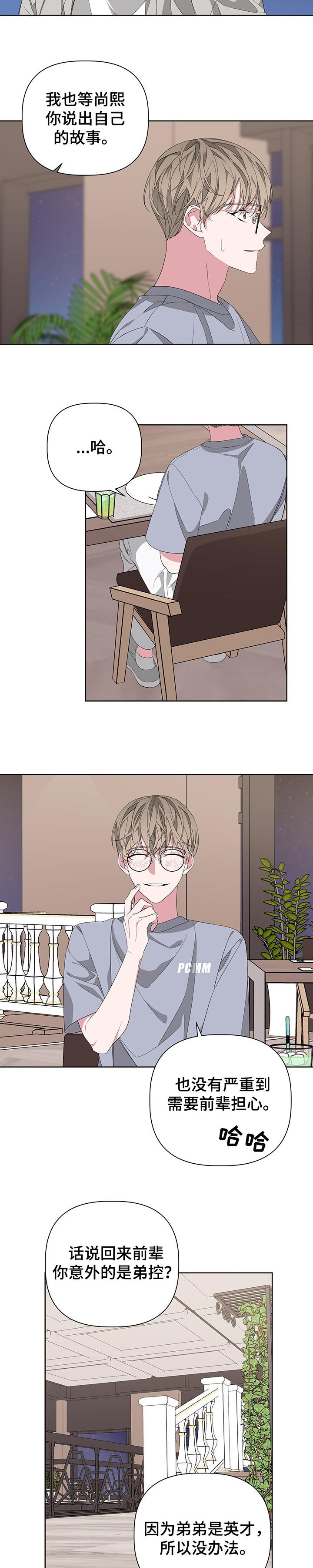第48章：不会让你知道