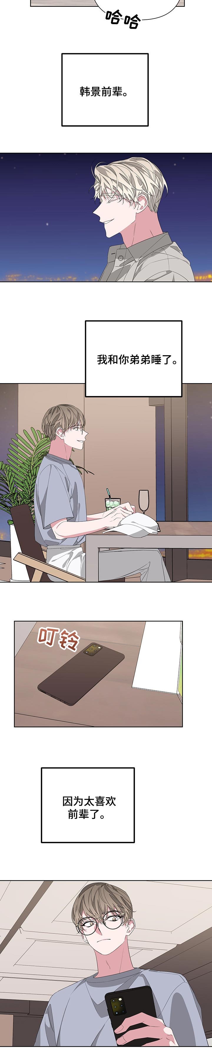 第48章：不会让你知道