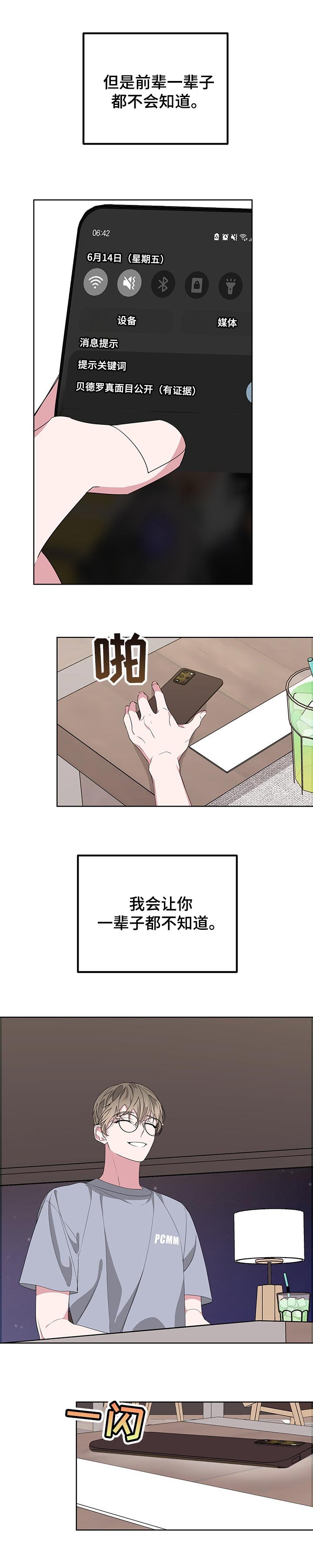 第48章：不会让你知道