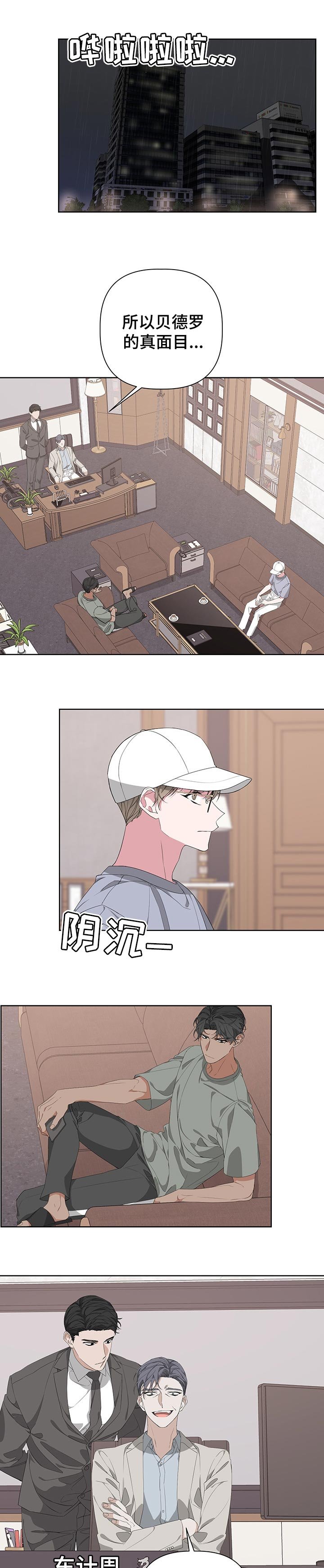 第49章：吊胃口