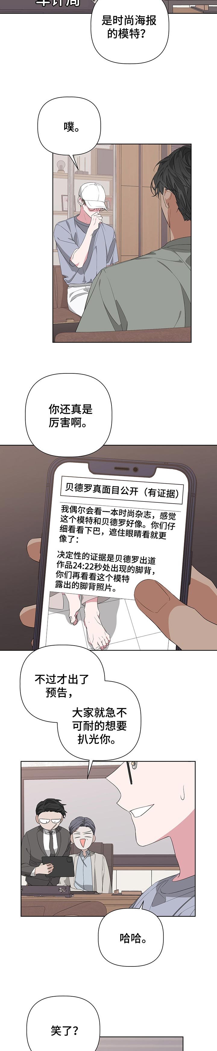 第49章：吊胃口