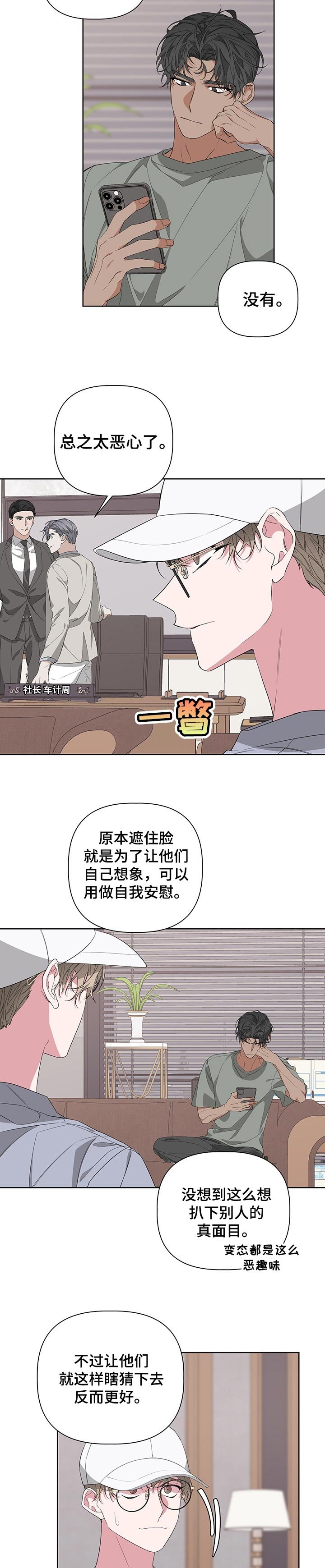 第49章：吊胃口