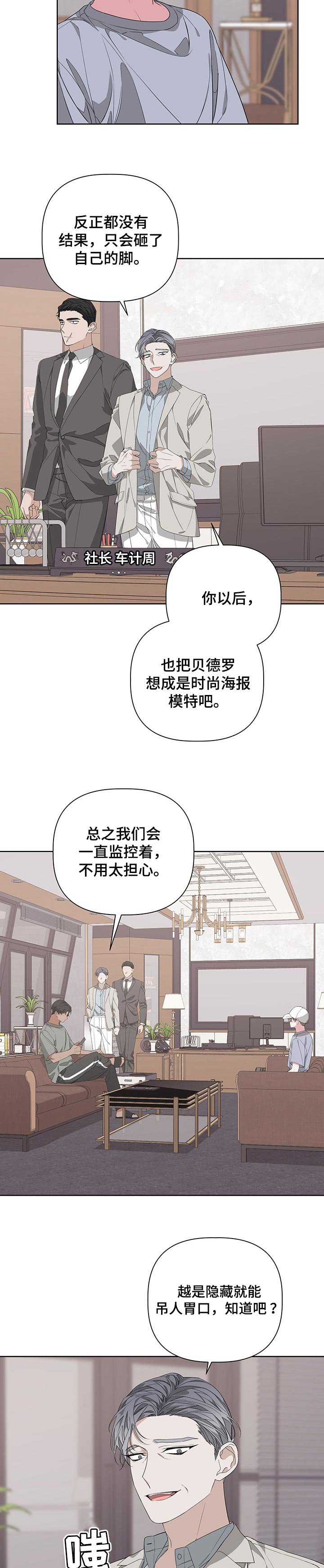 第49章：吊胃口