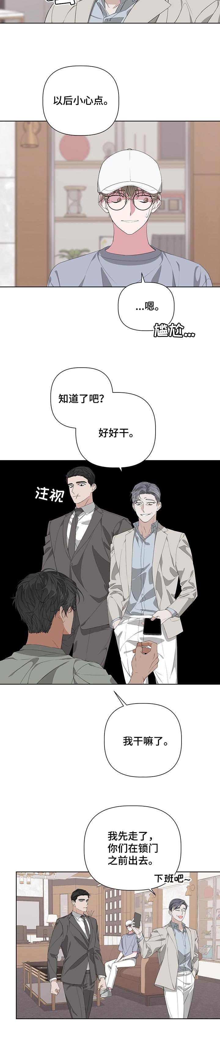 第49章：吊胃口