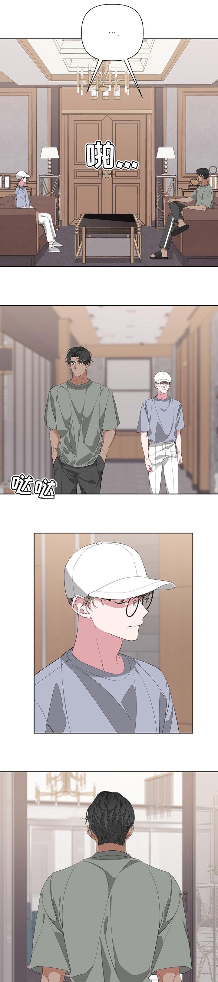 第49章：吊胃口