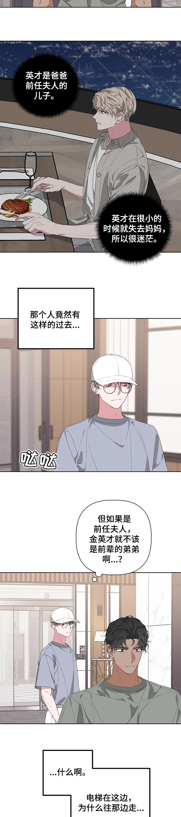 第49章：吊胃口