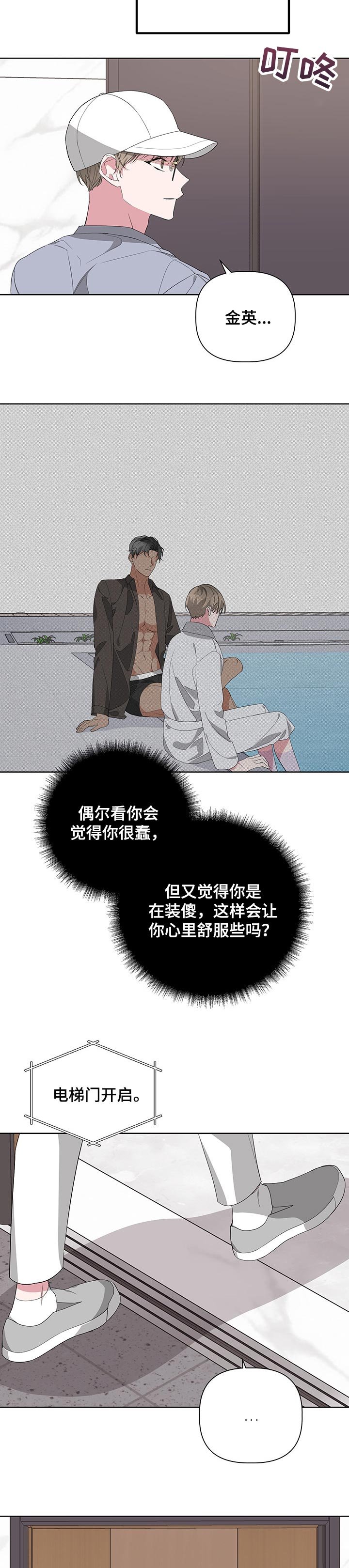 第49章：吊胃口