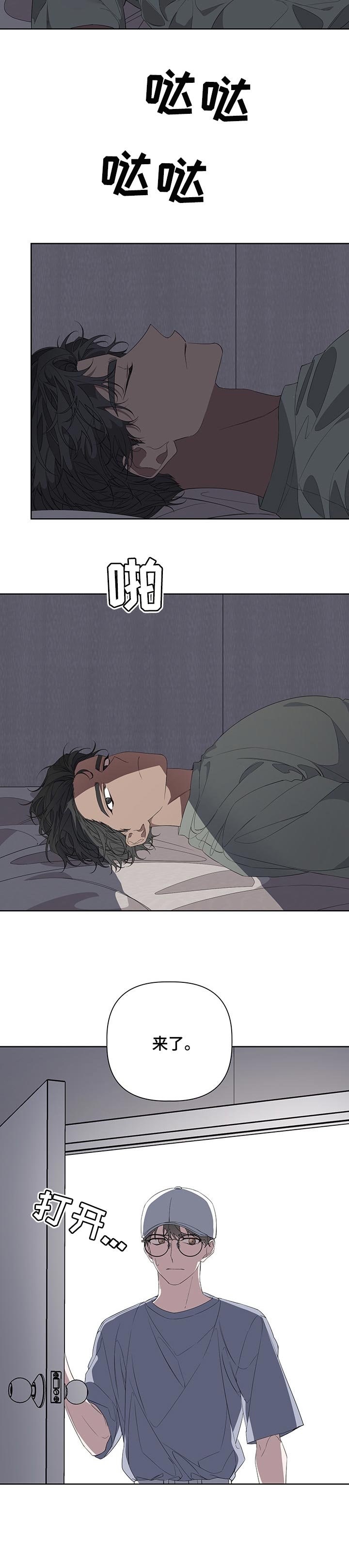 第49章：吊胃口