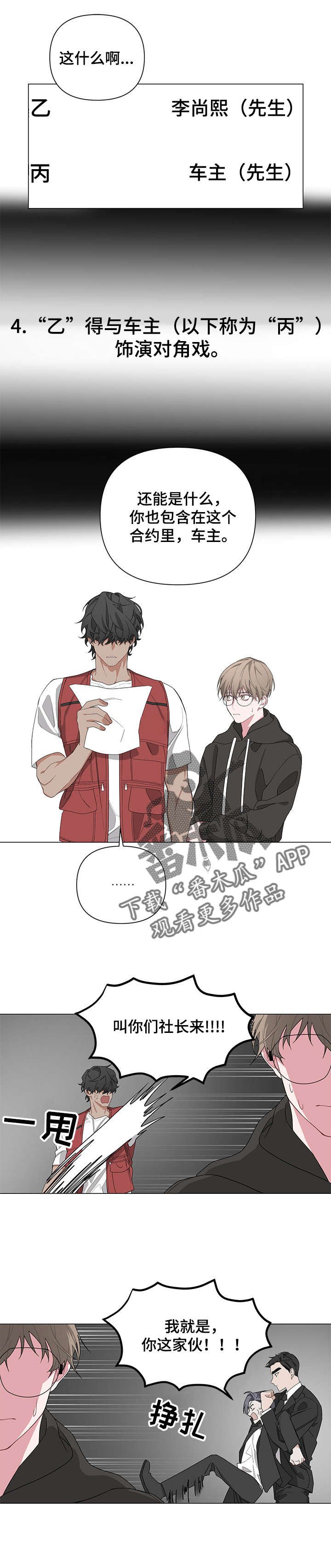 第5章：逃跑吧