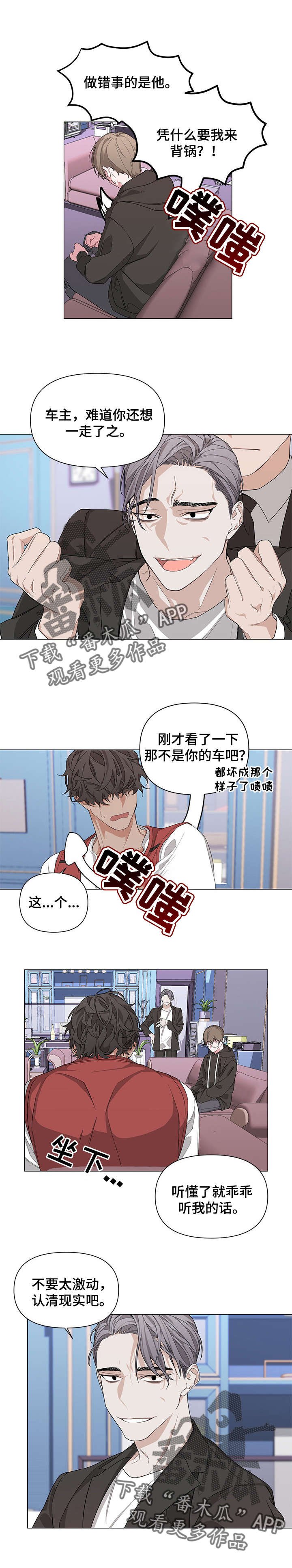 第5章：逃跑吧