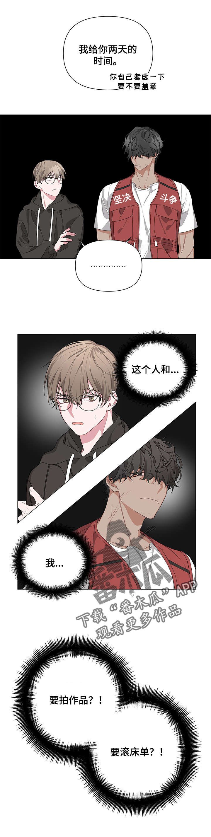 第5章：逃跑吧