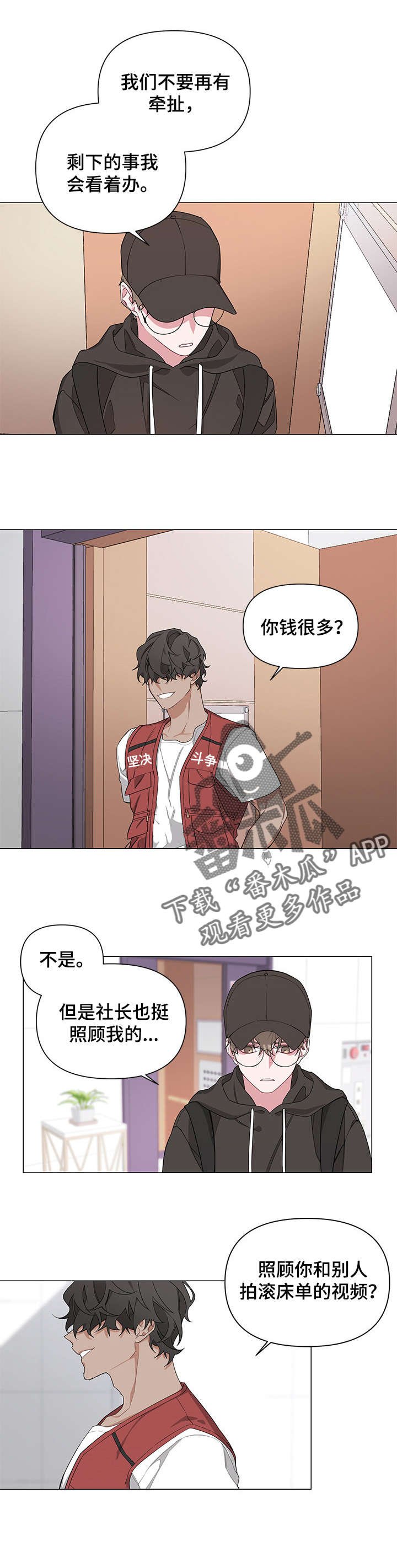 第5章：逃跑吧