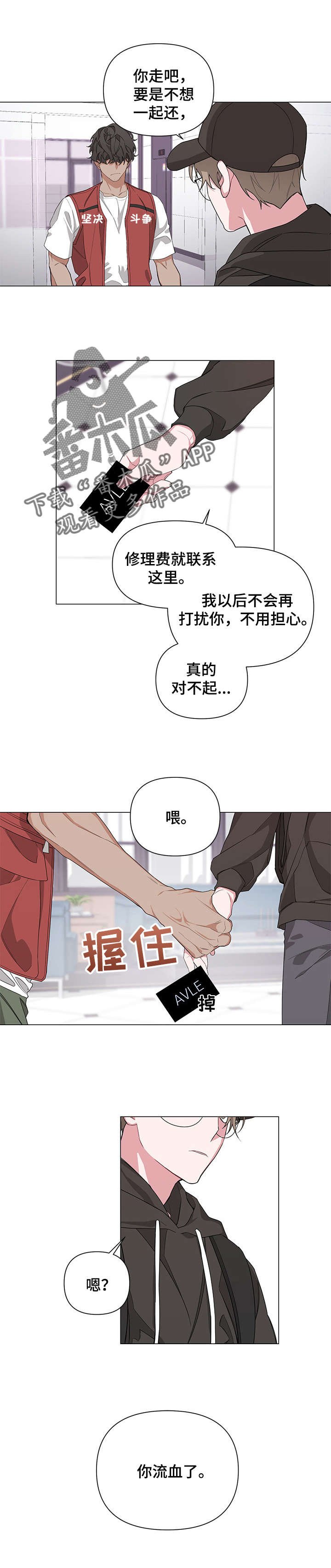 第5章：逃跑吧